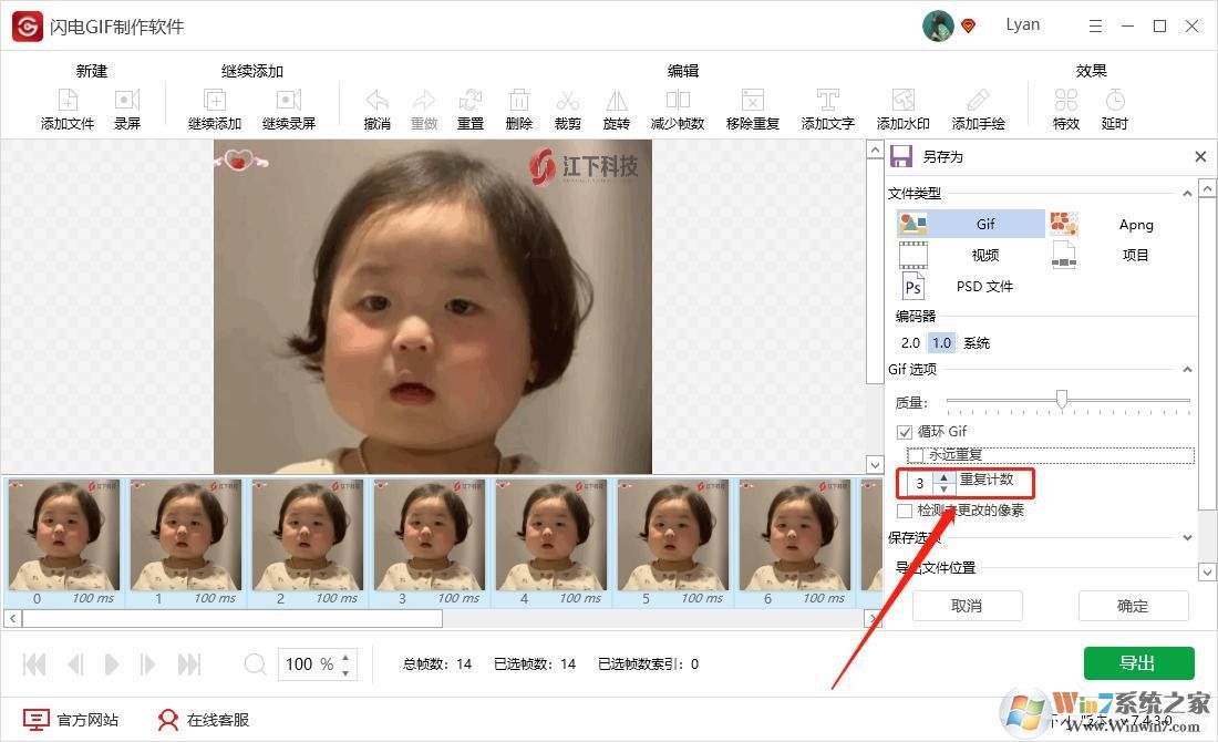 高質(zhì)量GIF怎么生成？（導(dǎo)出高質(zhì)量GIF的方法教程）