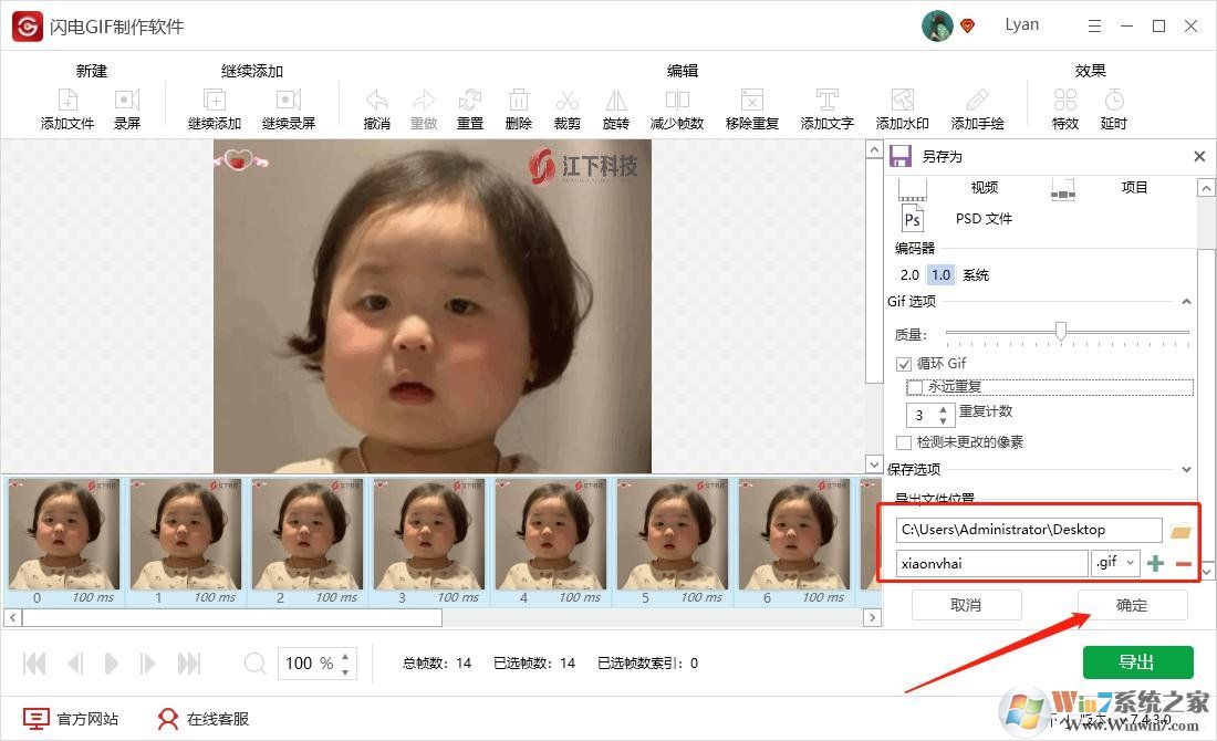 高質(zhì)量GIF怎么生成？（導(dǎo)出高質(zhì)量GIF的方法教程）