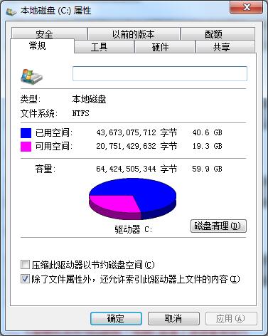 C盤空間不夠用？清理C盤空間詳細教程