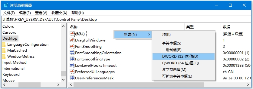 Win10關機時自動結束任務設置方法(解決關機程序阻止問題)
