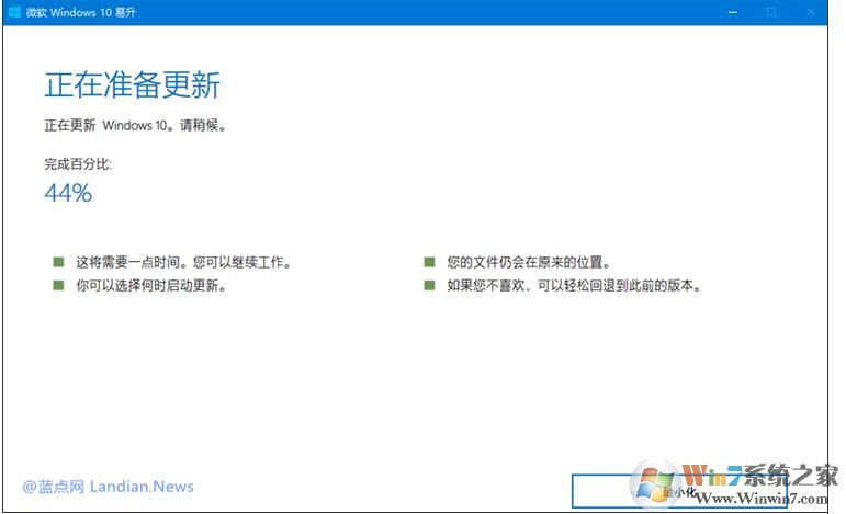 微軟同時更新易升和媒體創建工具支持升級或下載Windows 10 v1909版