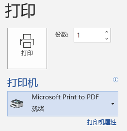 Win10添加打印到PDF功能(安裝Microsoft Print to PDF打印機教程)