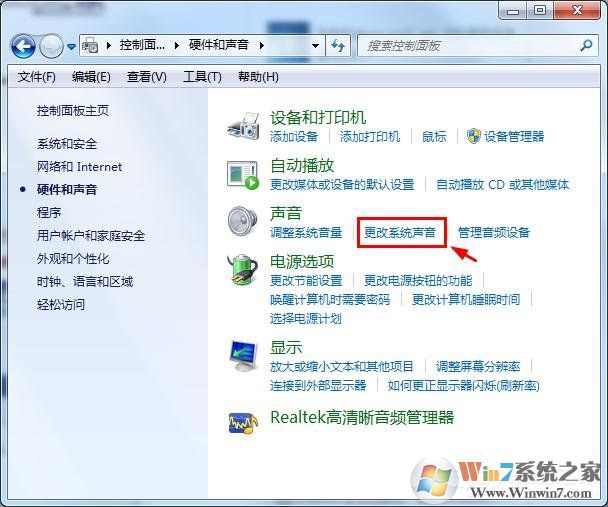 win7怎么消除鼠標聲音讓鼠標點擊時不發出聲音