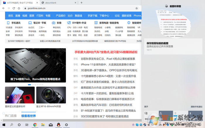 還在用qq截圖嗎？現在就來告訴你Win10自帶截圖有多好用