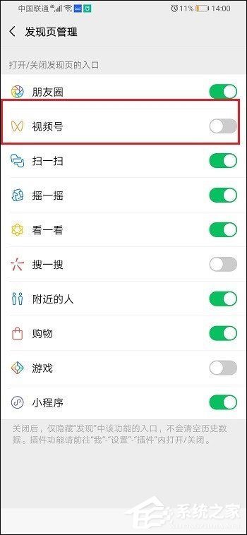 新版微信用不到視頻號?5個步驟教你怎么關(guān)閉視頻號!
