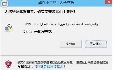 Win10打開軟件總是提示"無法驗證發(fā)布者"怎么取消?