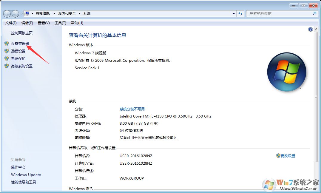 Win7卸載360后不能上網怎么處理？Win7系統不能上網解決方法