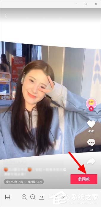 剪映app怎么樣剪同款？教你用剪映剪輯同款視頻