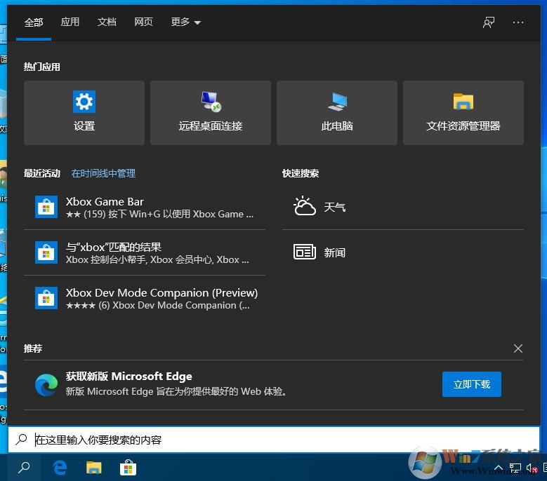 Win10系統(tǒng)任務欄假死怎么辦？教你用指令來修復無響應問題