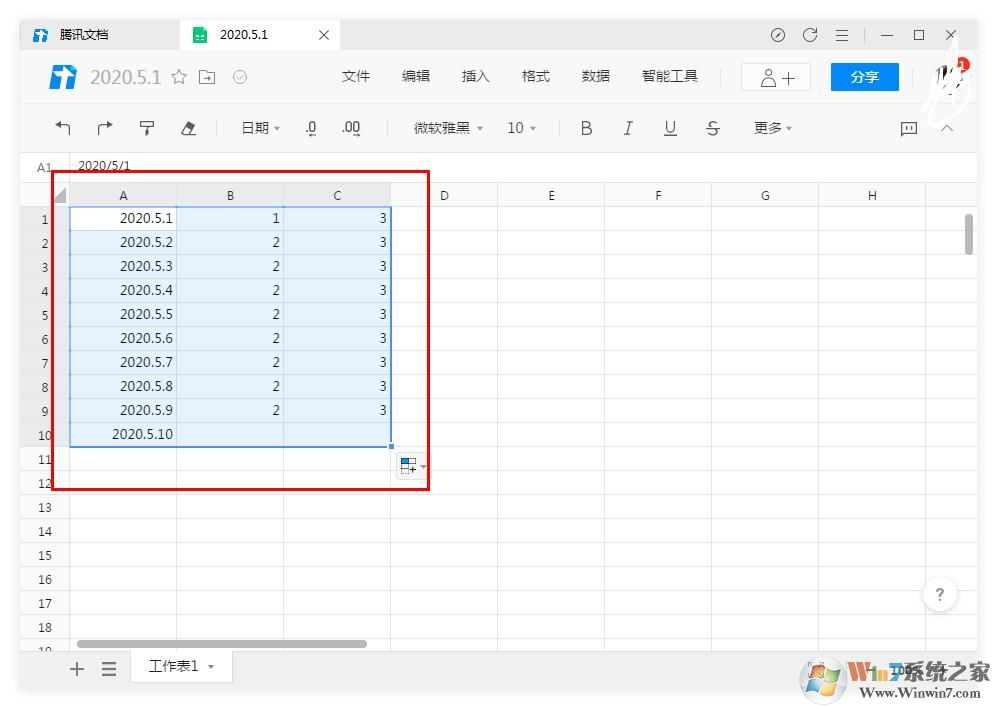 騰訊文檔怎么設置表格的行高、列寬