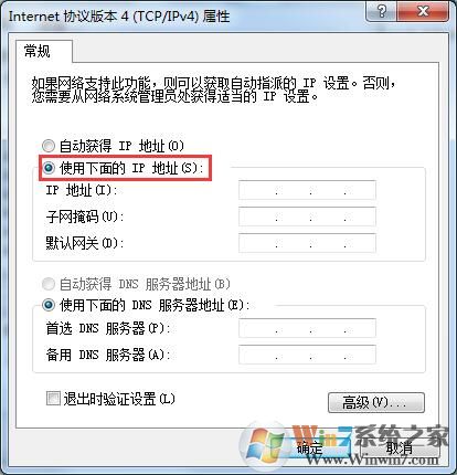 Win7系統怎么才能偽裝ip地址（win7系統偽裝ip地址的詳細方法）