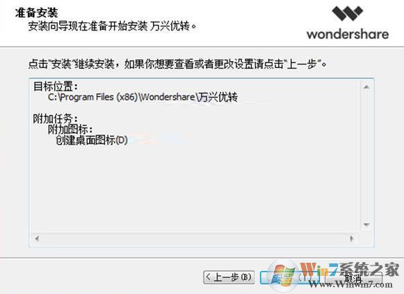 萬興優轉下載_萬興優轉軟件最新破解版(全能格式轉換器)
