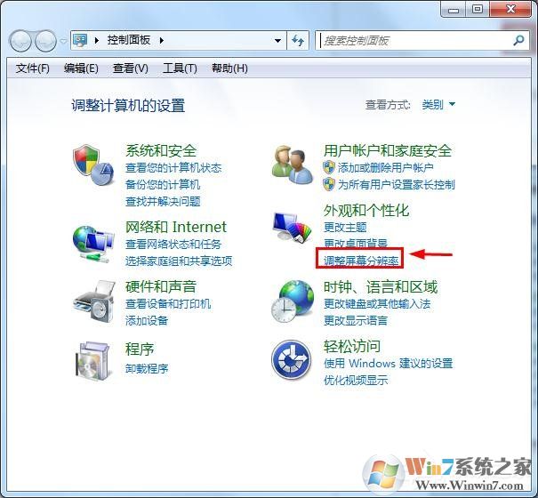 win7顯示器超頻了怎么辦？教你win7顯示器超頻如何恢復(fù)