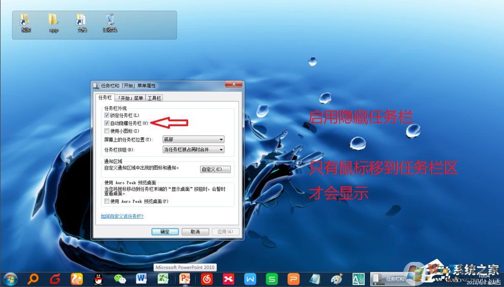Win7電腦桌面雜亂無章怎么辦？教你如何美化win7系統桌面