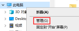 Win10怎么查看所有共享文件夾?
