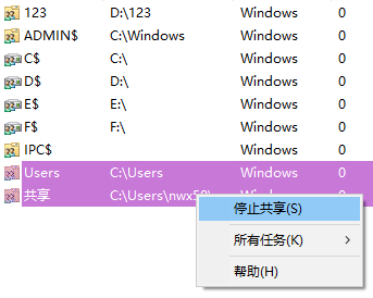 Win10怎么查看所有共享文件夾?