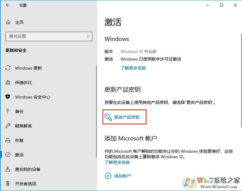 win10系統(tǒng)密鑰即將過期怎么辦？win10系統(tǒng)激活問題解決方法