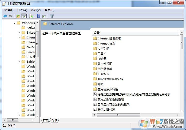 Win7系統IE主頁反復被篡改的解決方法