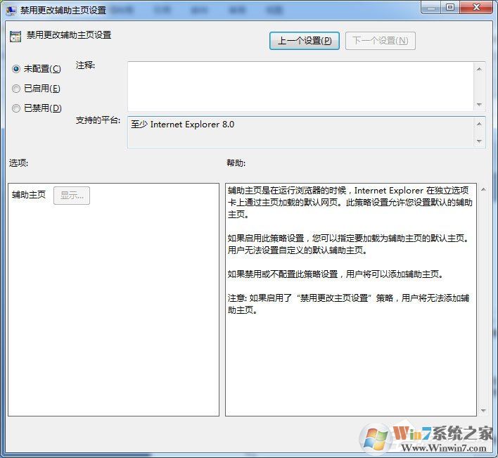 Win7系統IE主頁反復被篡改的解決方法