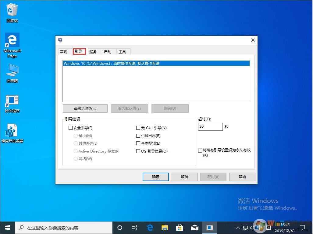 Win10 1909開機存在兩個系統怎么辦（已解決）
