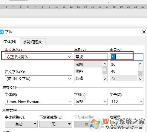 WPS如何設置空心字體？WPS2019制作黃色描邊空心字體的方法