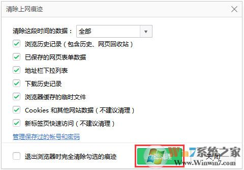 當Win7瀏覽器出現提示“此網頁包含重定向循環”該怎么辦（教程方法）