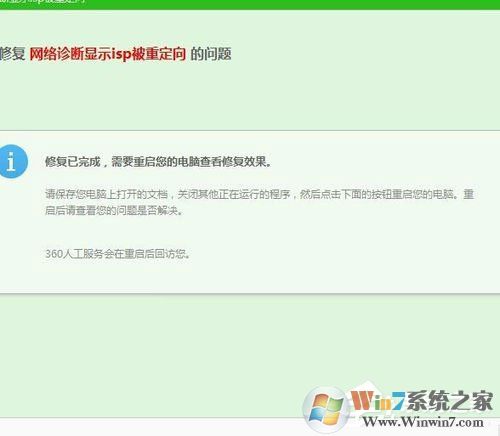 當Win7瀏覽器出現提示“此網頁包含重定向循環”該怎么辦（教程方法）