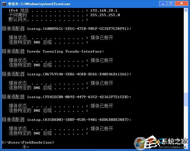 怎么刪除Win7隧道適配器？Win7刪除隧道適配器教程