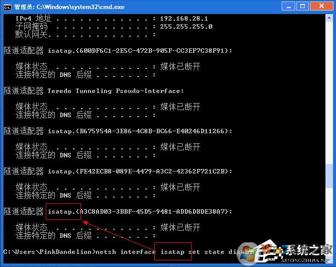怎么刪除Win7隧道適配器？Win7刪除隧道適配器教程