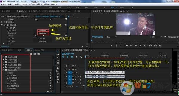 藍寶石插件下載_GenArts Sapphire(pr/ae插件)中文免費版