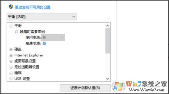 Win10筆記本電源出現已接通未充電的情況怎么辦？（已解決）