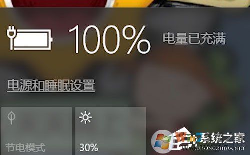 Win10筆記本電源出現已接通未充電的情況怎么辦？（已解決）