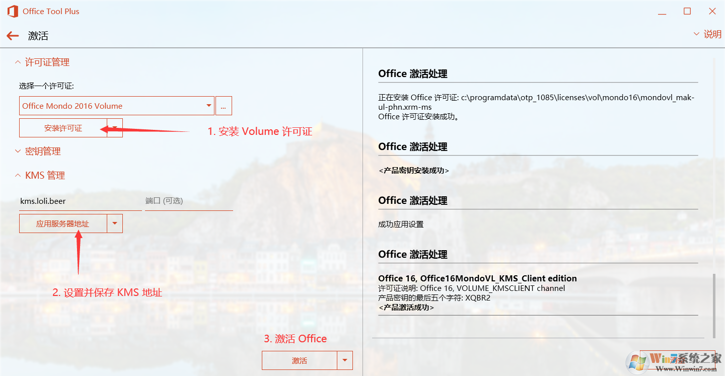 Office2019專業增強版下載+激活教程