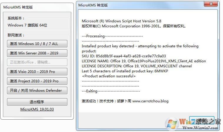 Office2019專業增強版下載+激活教程