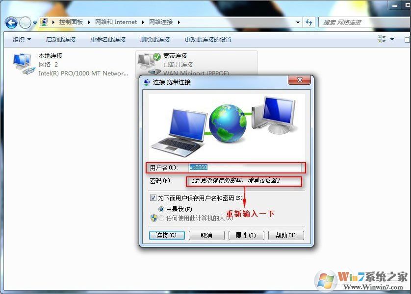 Win7系統寬帶連不上，顯示錯誤678是什么原因？應該如何解決？