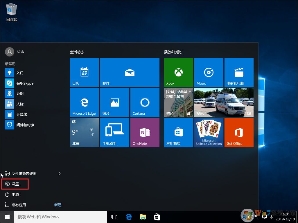遇到Win10系統下載軟件被阻止的情況下應該怎么解決
