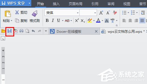 WPS怎么上傳文件到云文檔？WPS上傳文件到云文檔的方法教程