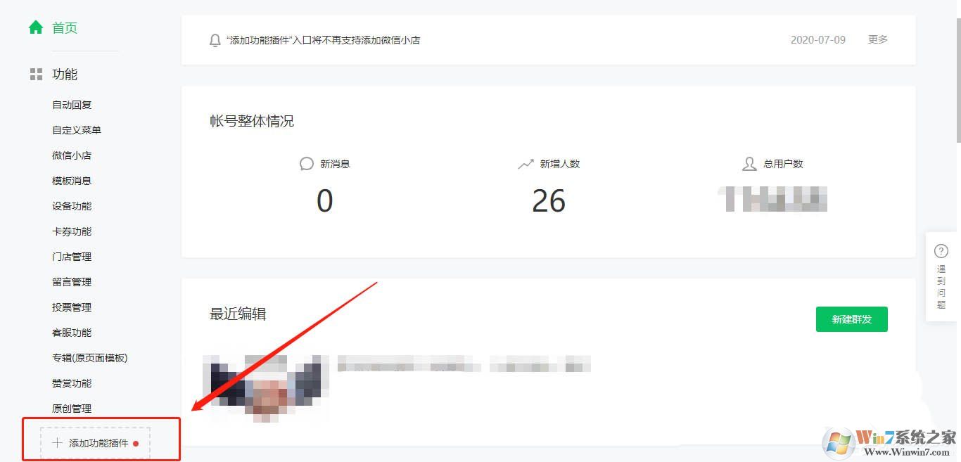 微信服務(wù)號怎么開通對話能力?微信開通對話能力的方法