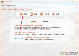 Win7可以安裝office2019嗎？Win7系統安裝Office2019教程(親測可用)