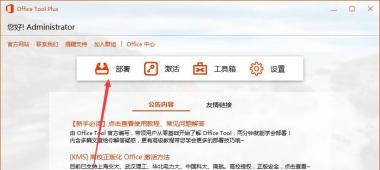 Win7可以安裝office2019嗎？Win7系統安裝Office2019教程(親測可用)