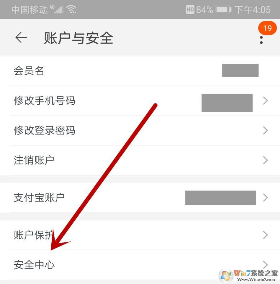 淘寶買家如何查看自己賬號是否違規？