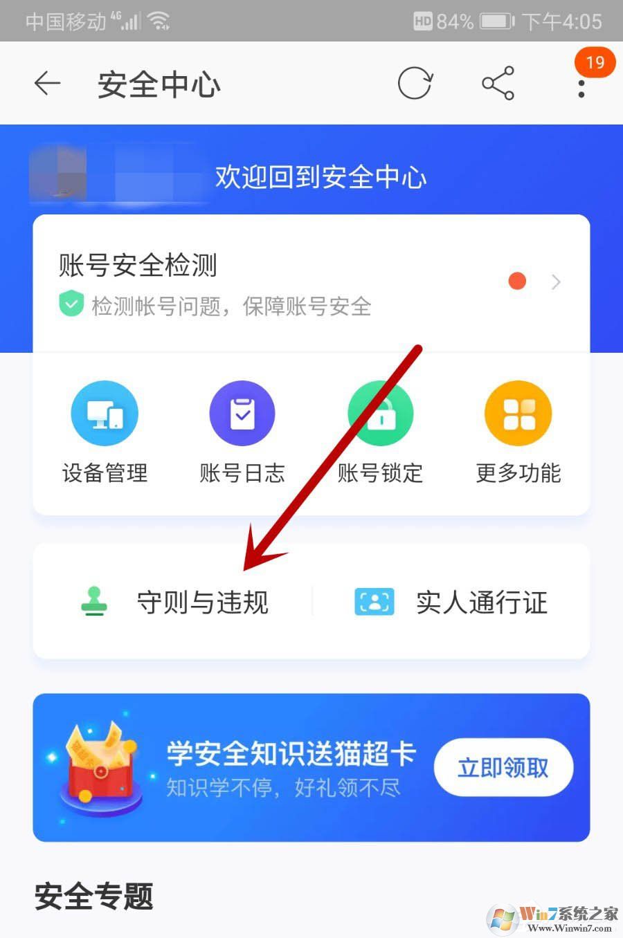 淘寶買家如何查看自己賬號是否違規？