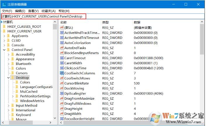 Win10系統屏蔽ALT+TAB切換快捷鍵的方法