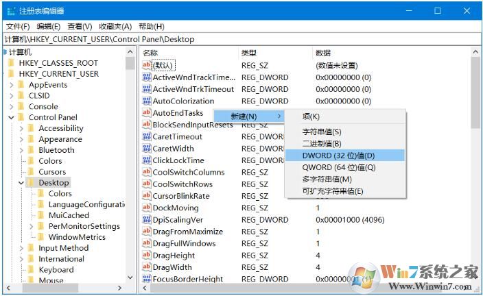 Win10系統屏蔽ALT+TAB切換快捷鍵的方法