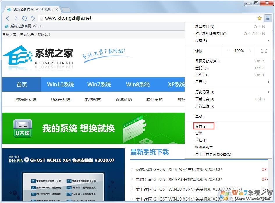 世界之窗瀏覽器不想顯示收藏欄怎么辦？世界之窗瀏覽器隱藏收藏欄