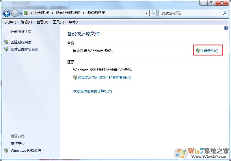 Win7升級Win10會不會丟失數據？詳細解答win7升級win10數據是否丟失問題