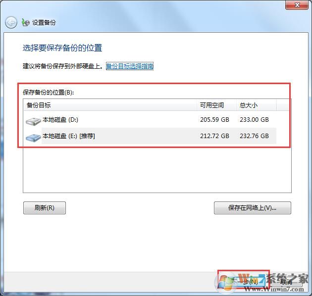 Win7升級Win10會不會丟失數據？詳細解答win7升級win10數據是否丟失問題