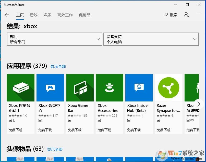 win10沒有XBOX怎么辦？Win10安裝XBOX方法