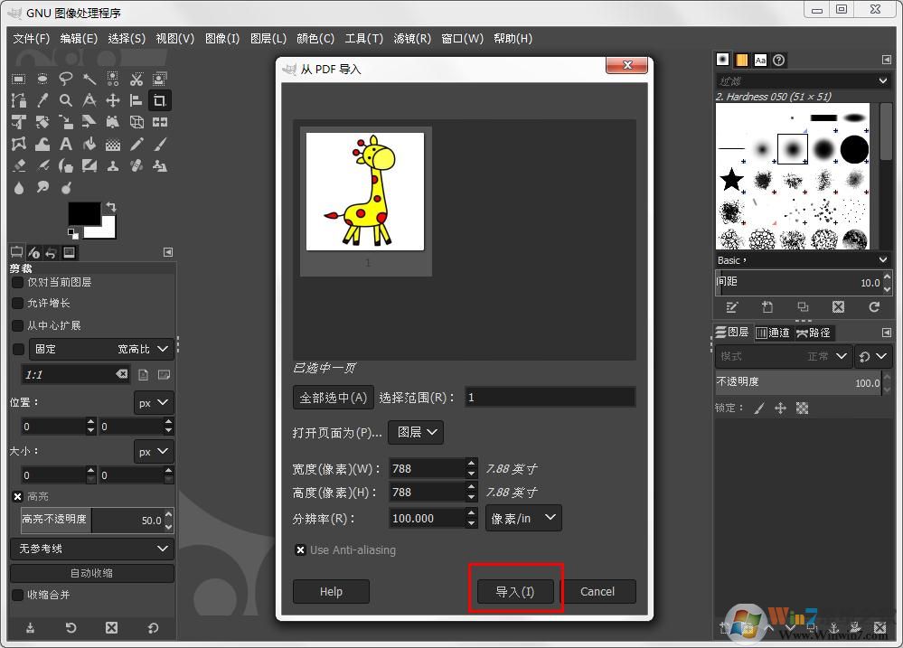 GIMP如何實現將彩色pdf圖片導出成黑白pdf圖片