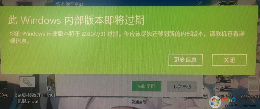此Windows內(nèi)部版本即將過期怎么辦?